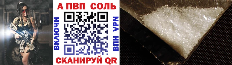 A PVP кристаллы  где купить наркотик  Староминская 