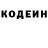 Кодеин Purple Drank Lessons C#