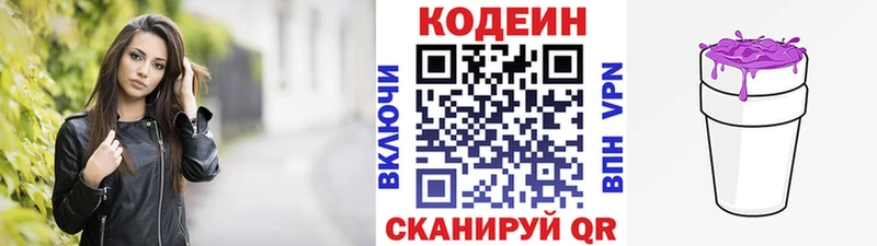 кракен ССЫЛКА  Староминская  Codein напиток Lean (лин) 