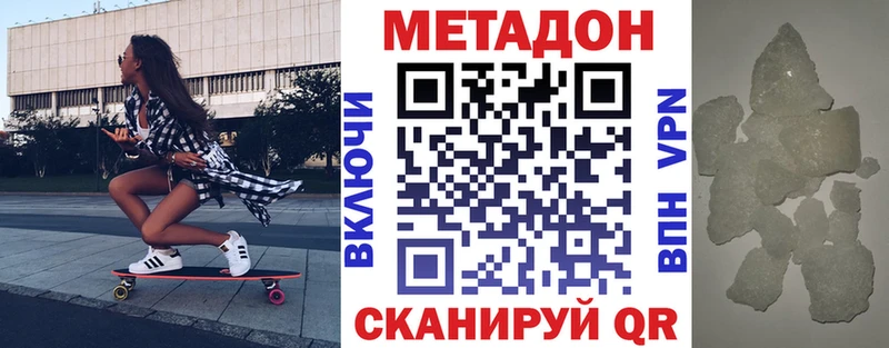 Метадон кристалл  Староминская 